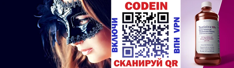 Кодеиновый сироп Lean Purple Drank  Купить закладки  Заозёрск 