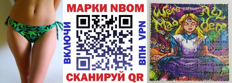 Купить  Заозёрск  Марки NBOMe 1500мкг 